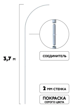 Купить флагшток Парус 3,7 м