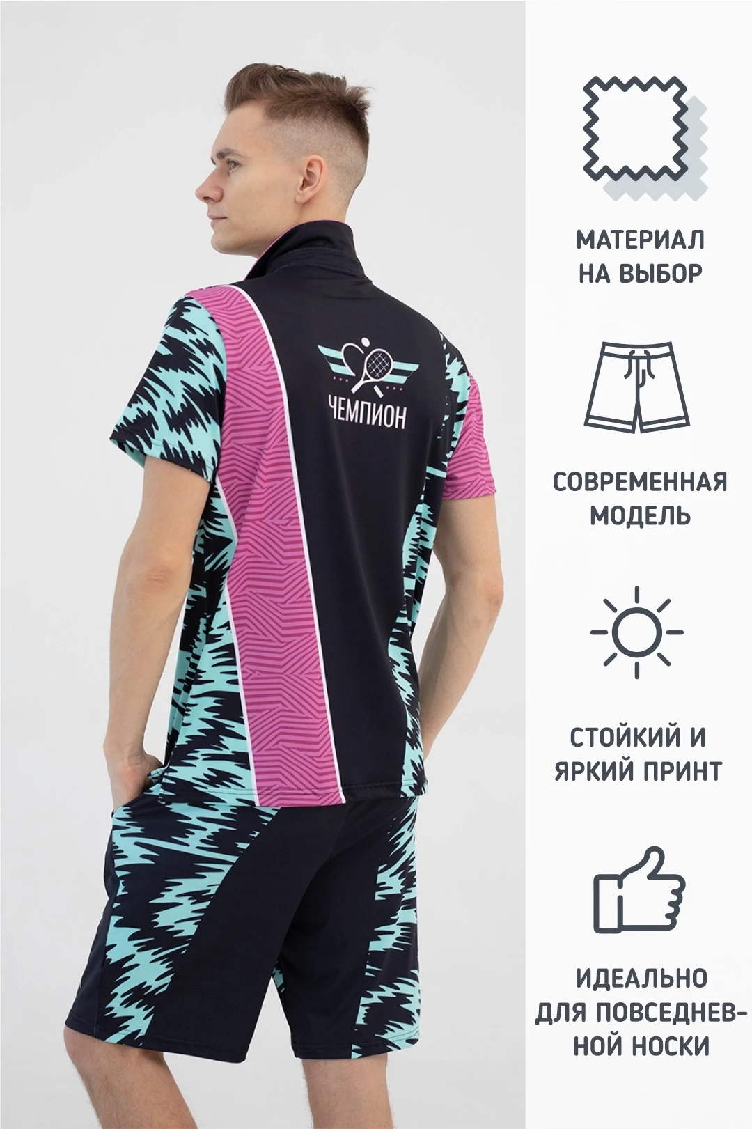 Шорты Карен мужские с полной запечаткой "Champion"#1