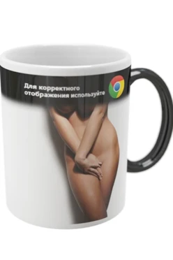 Купить кружку-хамелеон с принтом "Girl"