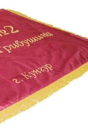 Знамя фирменное вышитое 100х150 см "School №2"#2