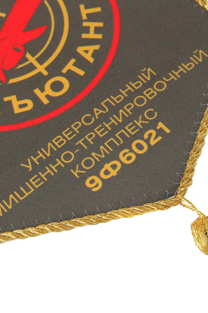 Вымпел Угол печатный из атласа со шнуром и кистью, 15х22 см "UMTK ADJUTANT"#5
