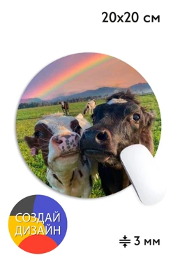 Купить коврик для мыши круглый, с полной запечаткой (3 мм)