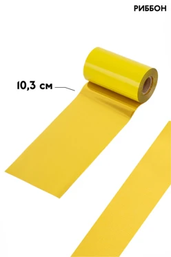 Купить ленту термотрансферную шириной 10,3 см, золото