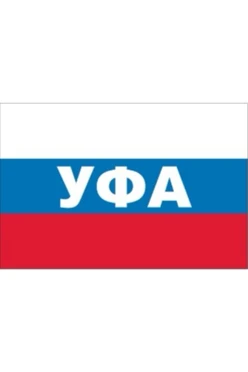 Купить флаг РФ город Уфа 90х135 см шелк