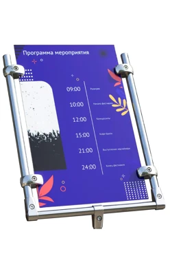 Купить табличку для информационной стойки Формат (55х35 см)