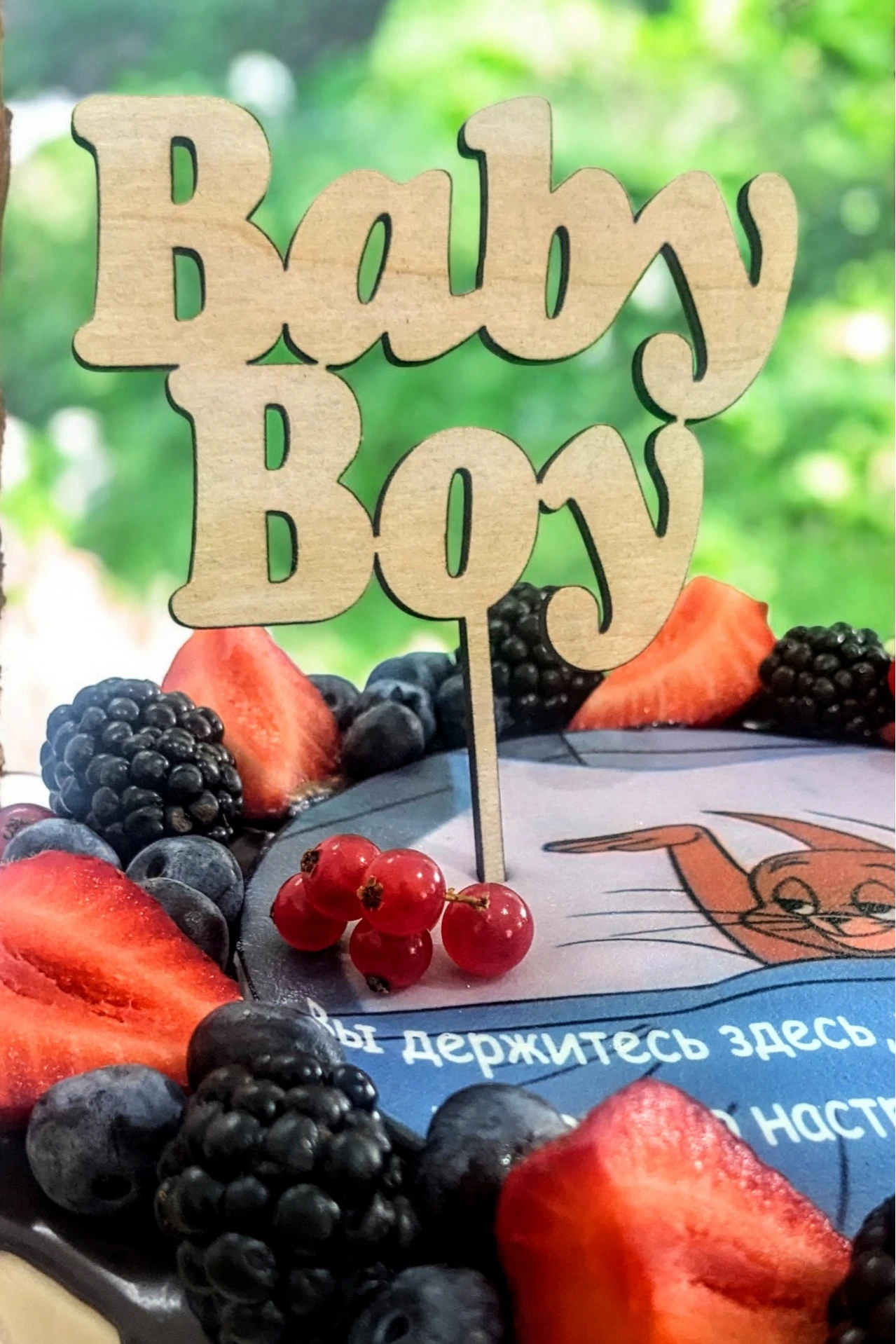 Топпер из фанеры 10х15 см с гравировкой#1 Топпер из фанеры 10х15 см с гравировкой#1