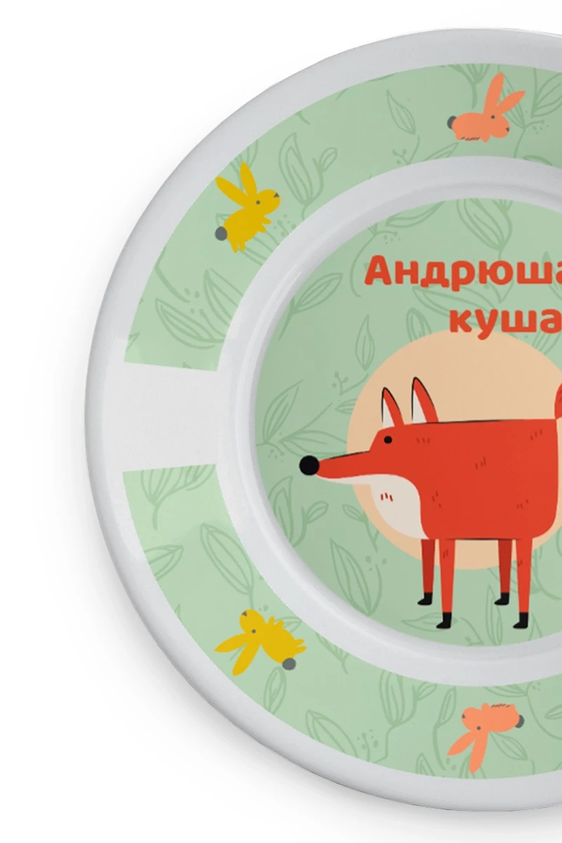 Тарелка с принтом на ободе "Andrew, eat"#1