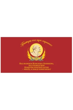 Купить флаг СССР №10