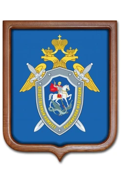 Купить Герб Следственный комитет РФ размер 53х61 см печатный рамка светлое дерево