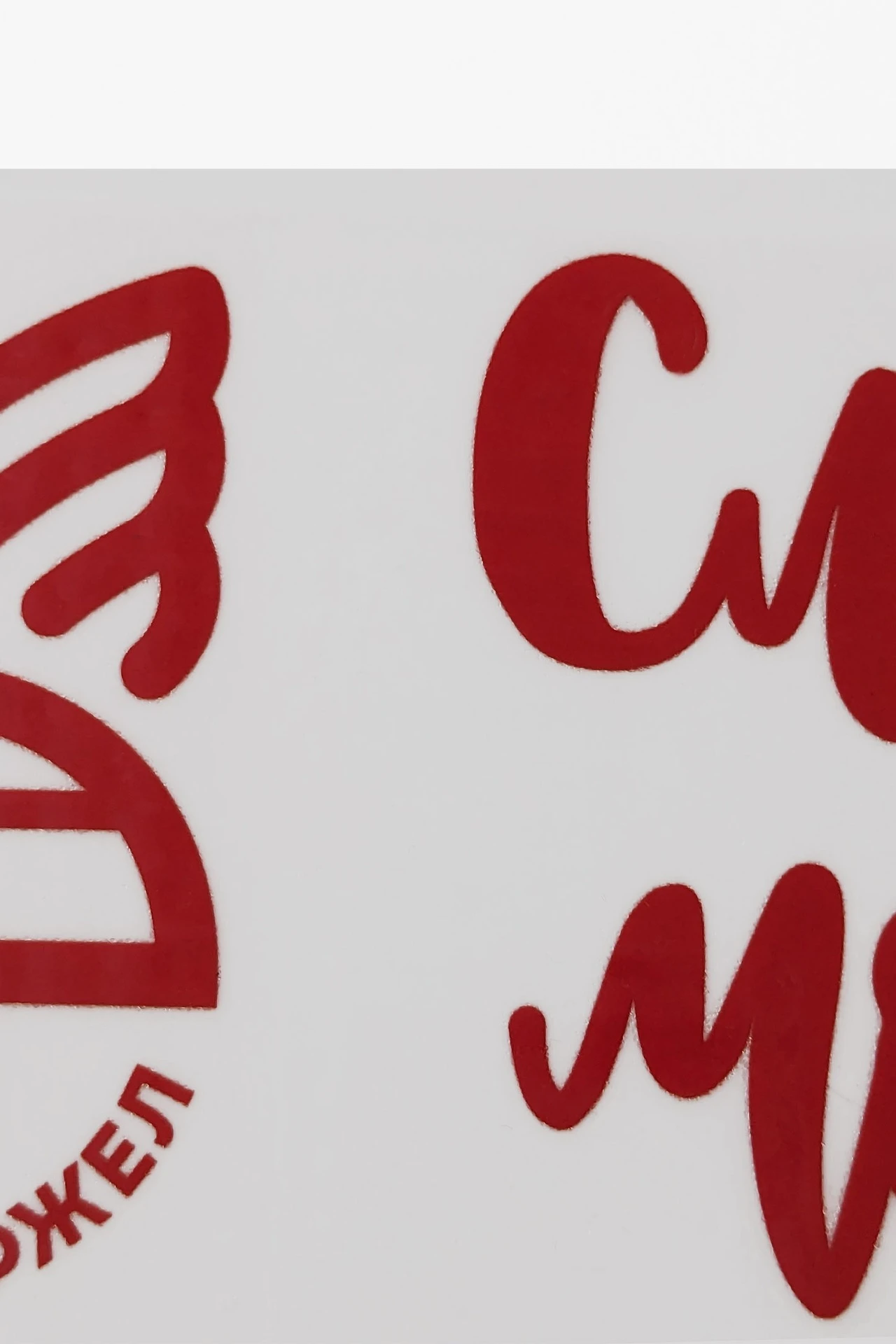 Наклейка DTF 3х12 см, без переноса на изделие#2