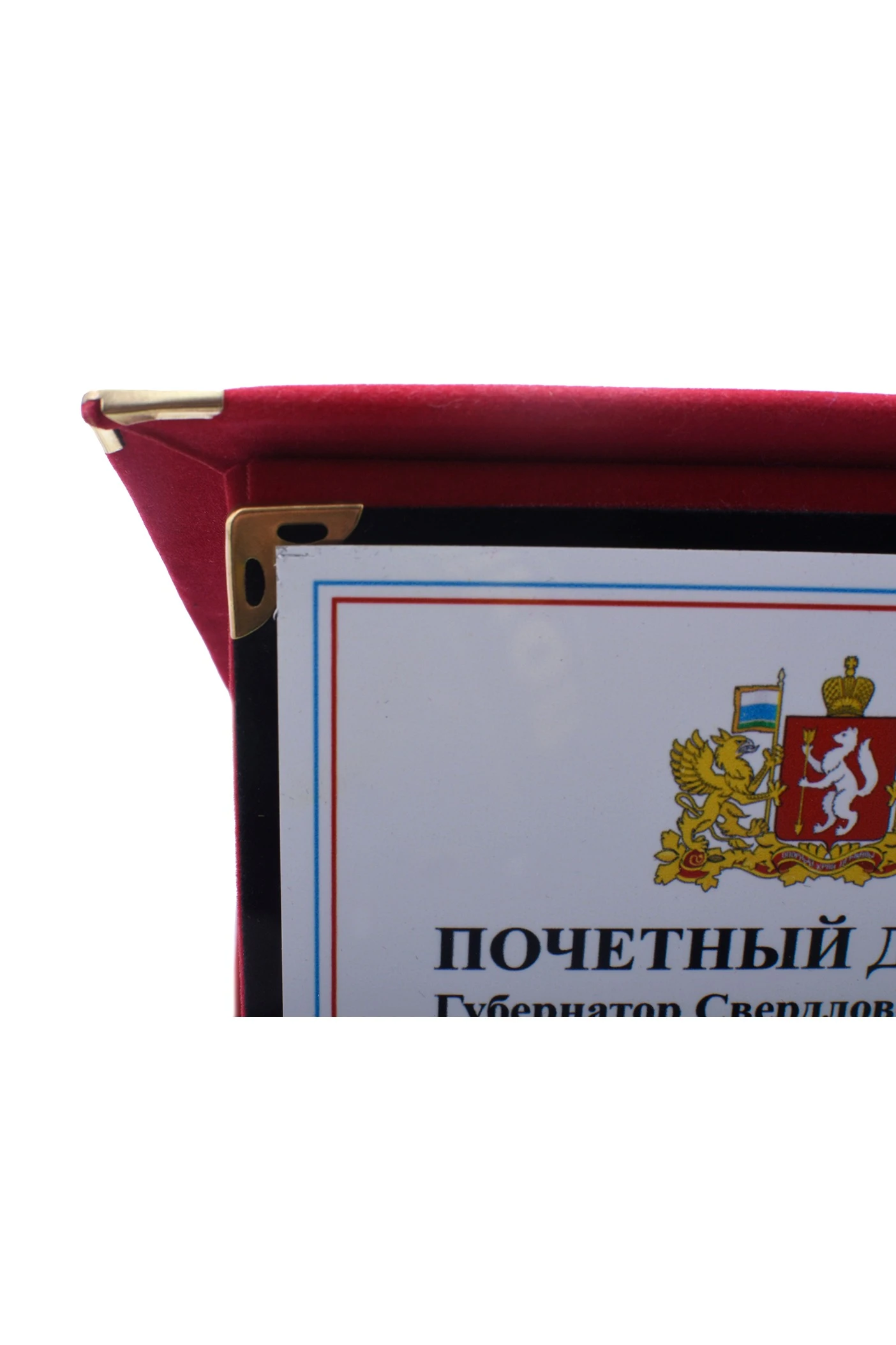 Настольная плакетка 15х20 см с футляром, красная#1 Настольная плакетка 15х20 см с футляром, красная#1