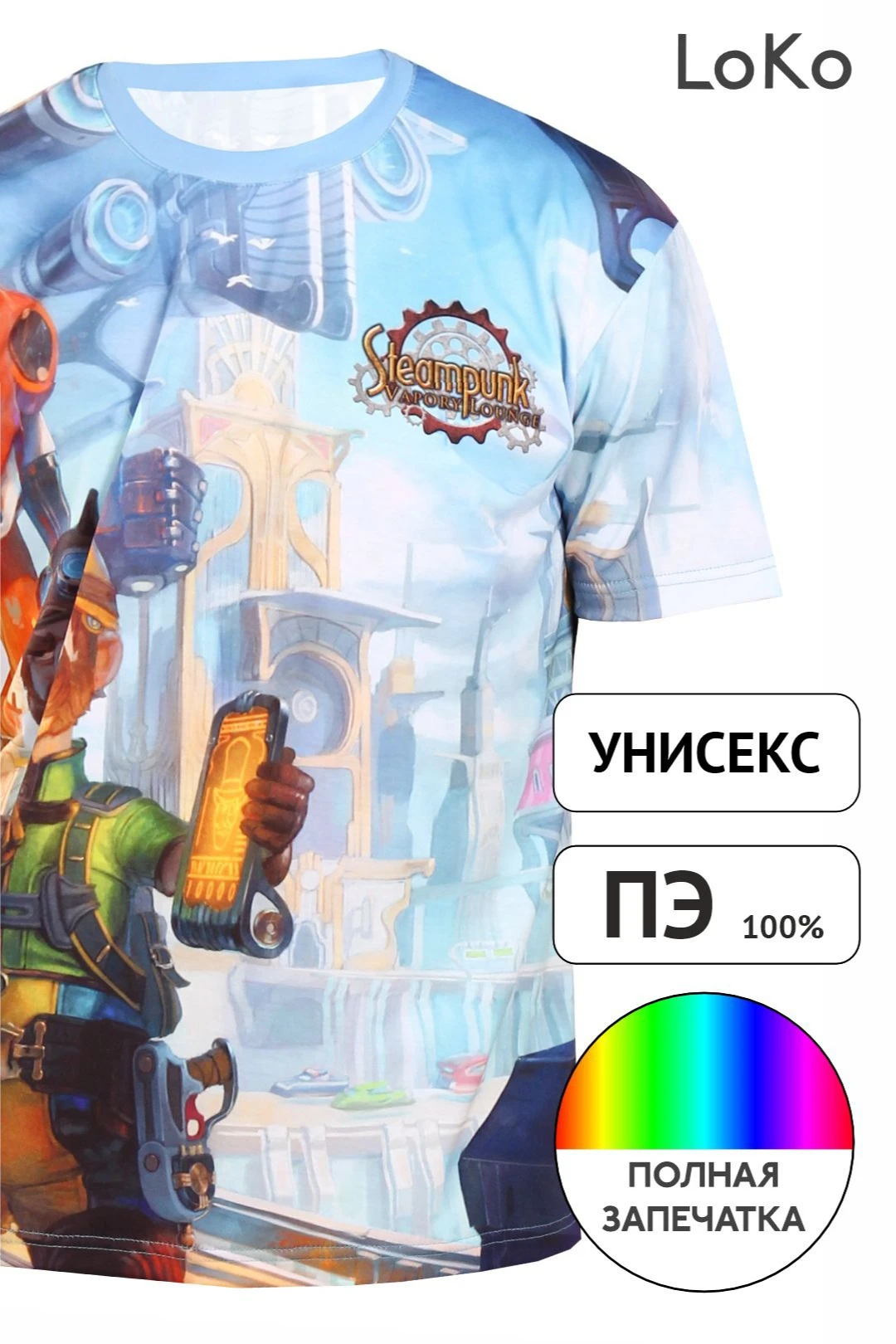 Футболка Гэлэкси О-ворот унисекс с полной запечаткой (полиэстер)#6