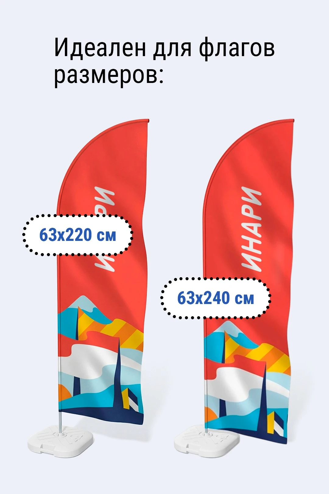 Флагшток Парус 2,5 м#1 Флагшток Парус 2,5 м#1