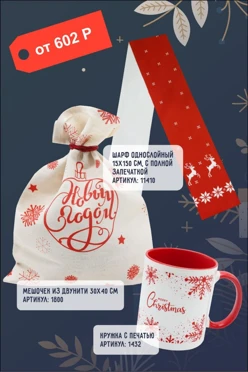 Купить подарочный набор Волшебство