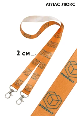 Купить ленту для бейджа атлас люкс ширина 2 см, с двумя карабинами-люкс, с печатью Купить ленту для бейджа атлас люкс ширина 2 см, с двумя карабинами-люкс, с печатью