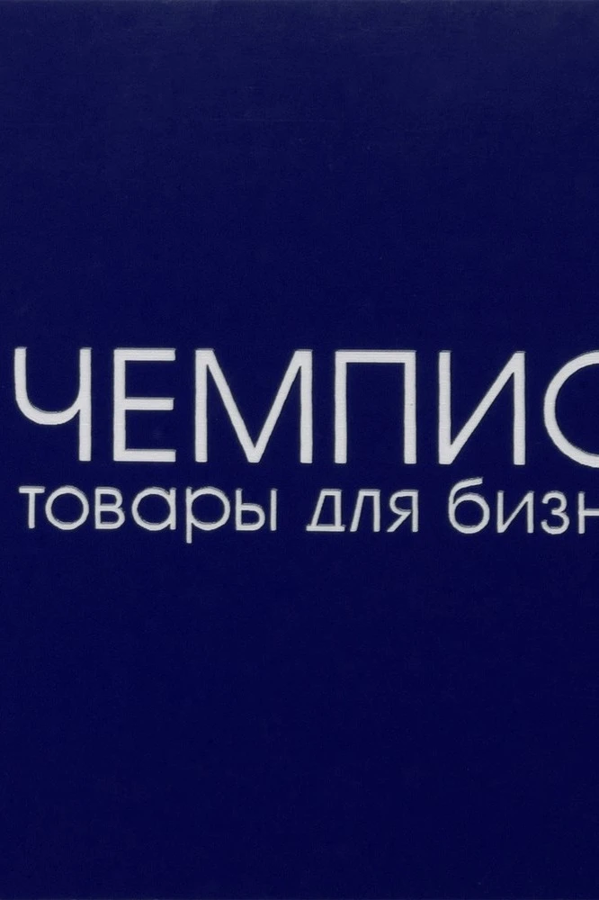 Купить пластик двухслойный глянцевый 600х300 мм 1,5 мм, темно-синий/белый