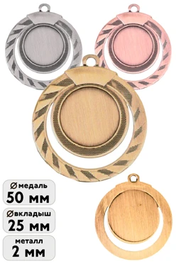 Купить медаль металлическую МК346 50мм