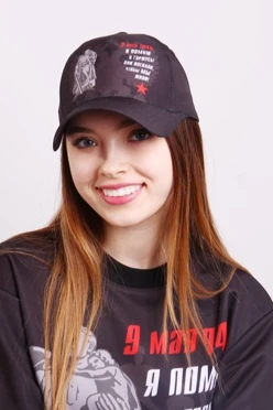 Купить бейсболку Стандарт "9 мая 1945" черную