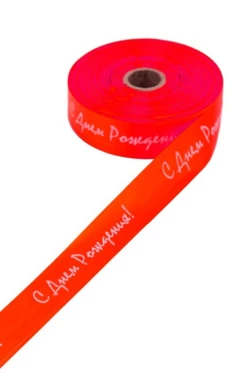 Купить ленту сатин ширина 3 см красная, печать белым с одной стороны