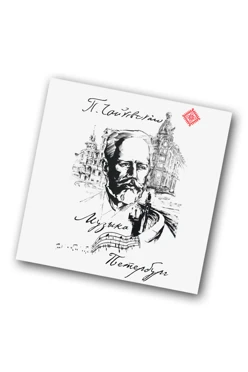 Купить значок заливной Квадрат 25х25 мм, с принтом "P. Tchaikovsky"