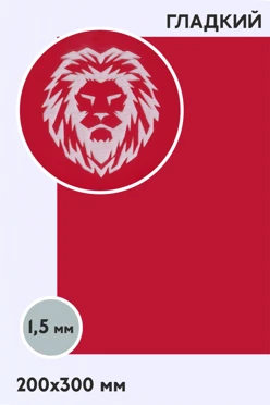 Купить пластик двухслойный глянцевый 200х300 мм 1,5 мм, фуксия/белый