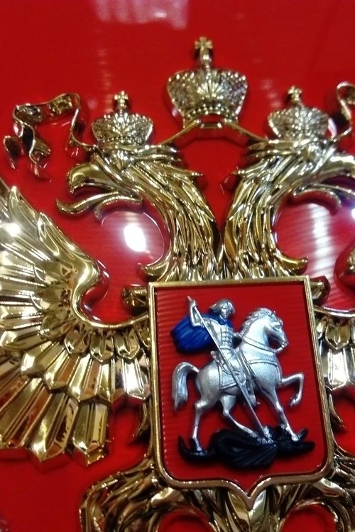 Герб РФ 42х50 см, барельеф, щит пластик, металлонапыление#1