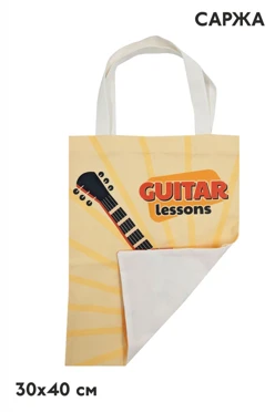 Купить сумку Сенди из саржи 30х40, с печатью