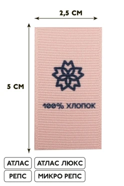 Купить бирку 2,5*5 см, полноцветная печать с одной стороны Купить бирку 2,5*5 см, полноцветная печать с одной стороны