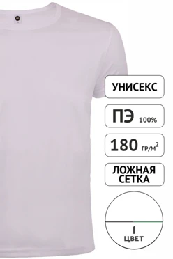 Купить футболку Джелл (ложная сетка)