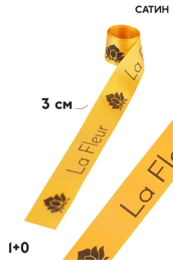 Купить ленту сатин ширина 3 см, печать черным с одной стороны