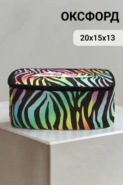 Купить косметичку Дейзи 20х15х13 см, с полной запечаткой