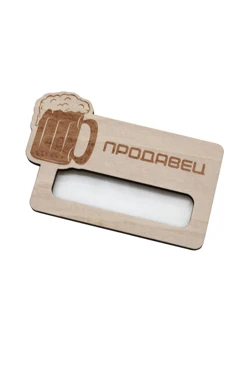 Купить бейдж из фанеры с гравировкой 47х73 мм "Seller"