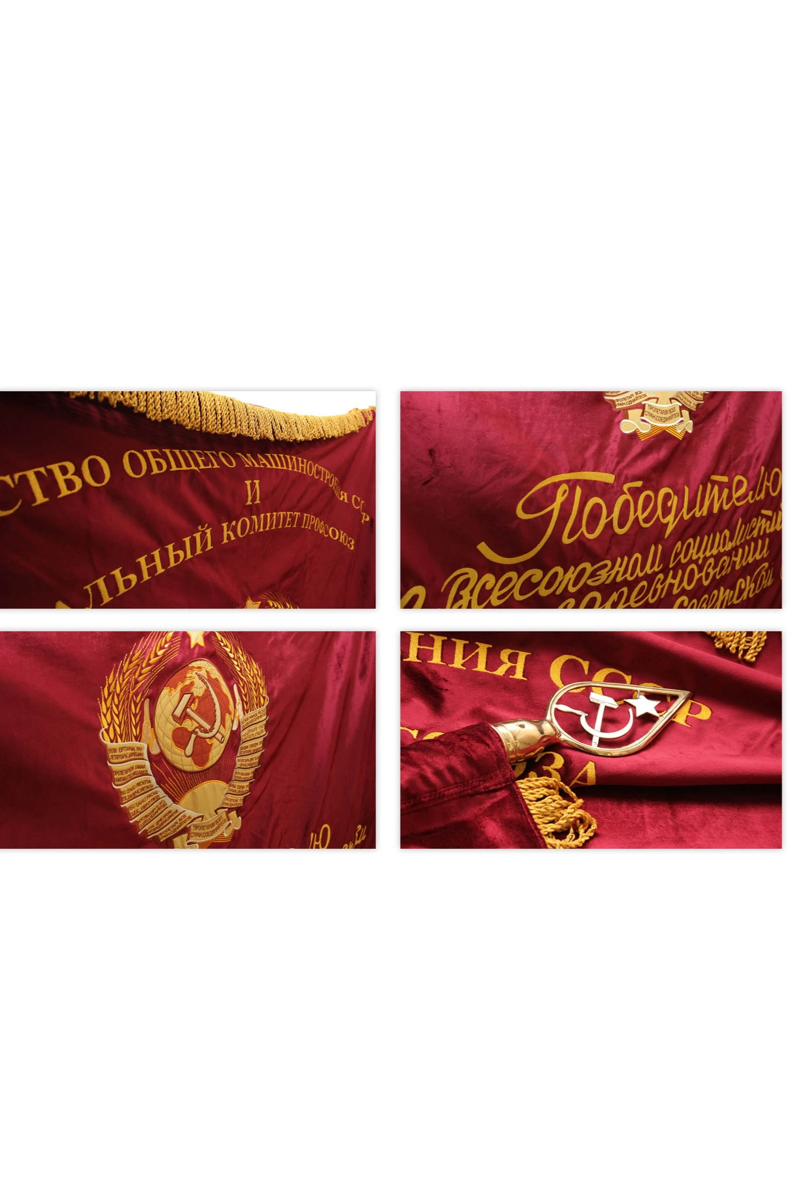 Знамя с символикой СССР вышитое на бархате 100х150 см "Proletarians of all countries, unite!"#7 Знамя с символикой СССР вышитое на бархате 100х150 см "Proletarians of all countries, unite!"#7