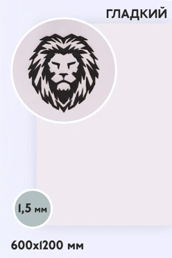 Купить пластик двухслойный глянцевый 1200х600 мм 1,5 мм, белый/черный