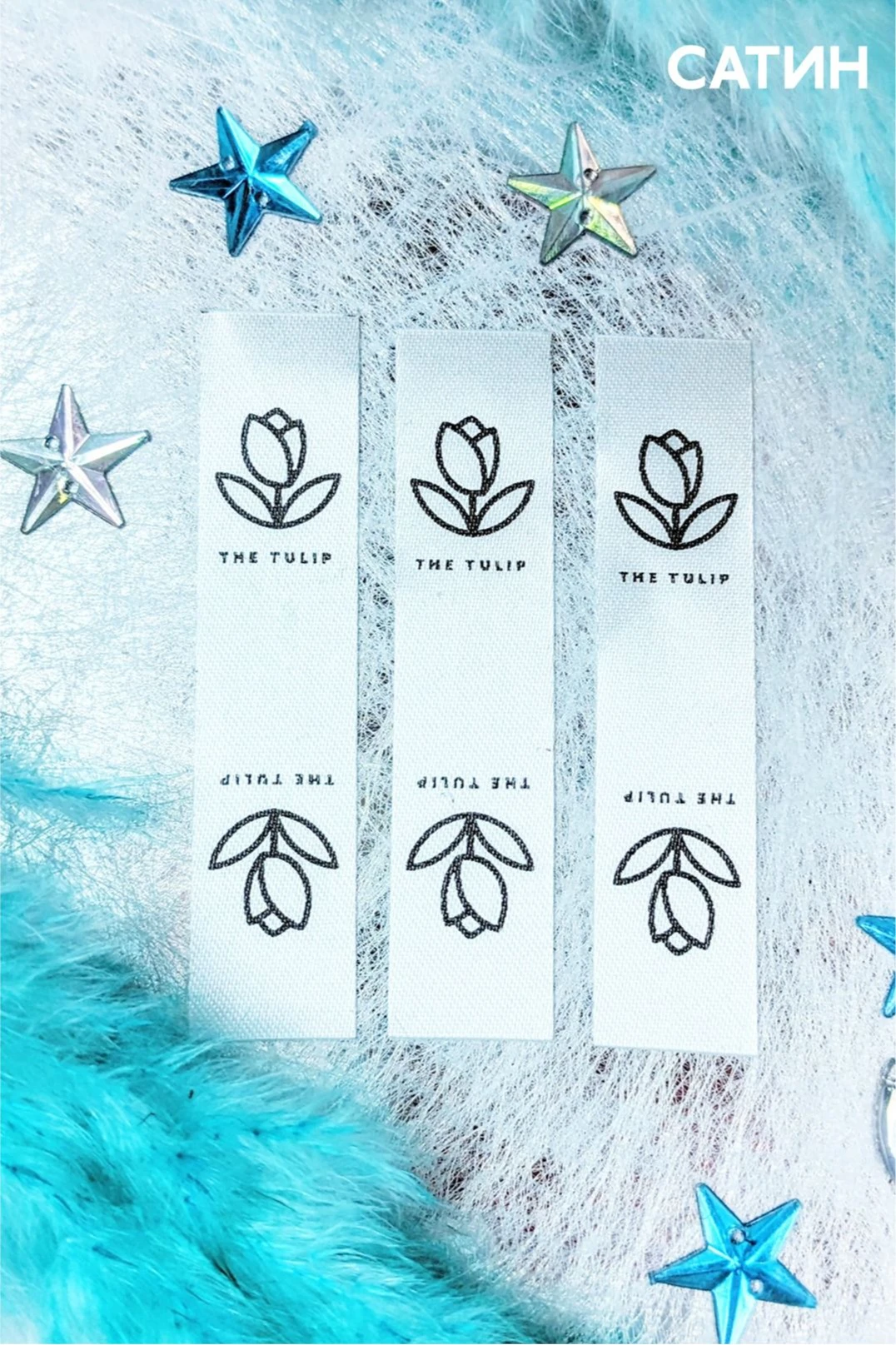 Бирка с термотрансферной печатью 1,5х7 см, печать с одной стороны#2