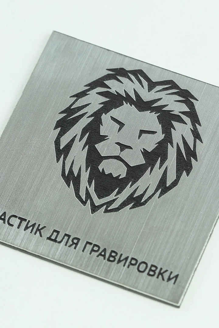 Пластик двухслойный царапанный 200х300 мм 3 мм#1