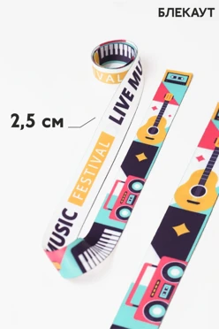 Купить ленту блекаут 10 м, ширина 25 мм с двухсторонней полноцветной печатью
