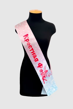 Купить ленту нагрудную 15х200 см, с принтом "Fairy Godmother" Купить ленту нагрудную 15х200 см, с принтом "Fairy Godmother"