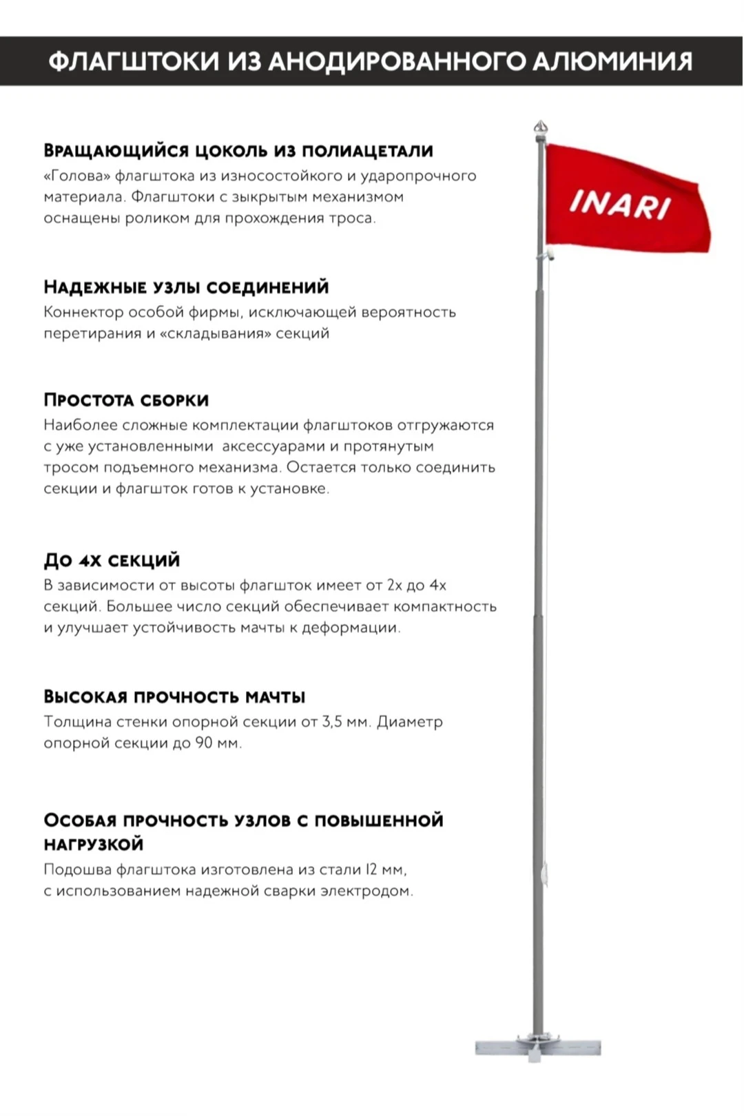 Флагшток алюминиевый с открытым механизмом 10 м (анодирование), Сириус#4