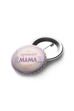Значок закатной диаметр 25 мм, с принтом "Mom the Best"#1
