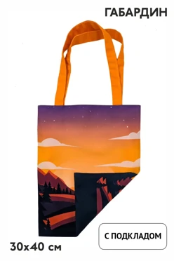 Сумка Универсал из габардина 30х40 см, с печатью