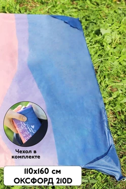 Плед Литтл для пикника 110х160 см (карманный), с полной запечаткой