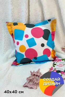 Купить подушку из полиэстра с полями 40х40 см, с полной запечаткой Купить подушку из полиэстра с полями 40х40 см, с полной запечаткой