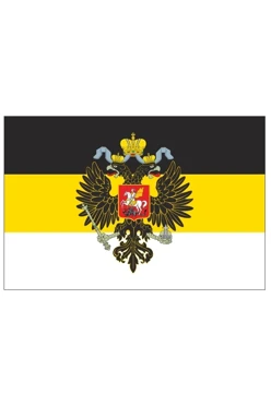 Купить флаг Российской империи №10