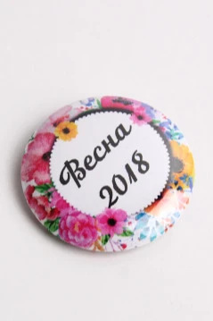 Купить значок закатной Ø 25 мм "Весна 2018"