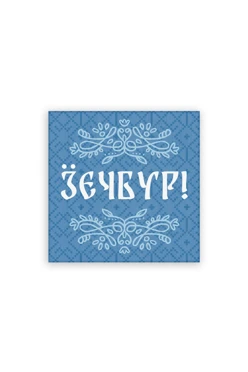 Купить магнит из дерева 6х6 см квадрат, с принтом "Hello" Купить магнит из дерева 6х6 см квадрат, с принтом "Hello"