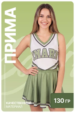 Купить форму Софи без шорт женская, с полной запечаткой