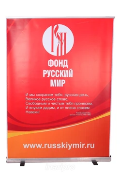 Купить ролл-ап 150х200 см с баннером (2 стойки) Купить ролл-ап 150х200 см с баннером (2 стойки)