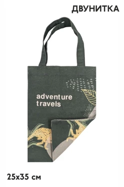 Сумка Эко Колор из двунитки 25х35 см, с печатью