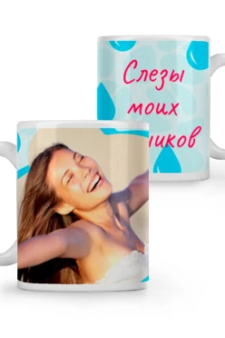 Купить кружку с принтом "Tears of my disciples"